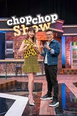 奔跑吧兄弟第十季 综艺 2025 姚译添
